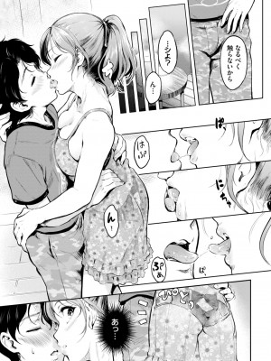 COMIC BAVEL 2024年7月号 [DL版]_361