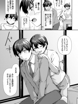 COMIC BAVEL 2024年7月号 [DL版]_529