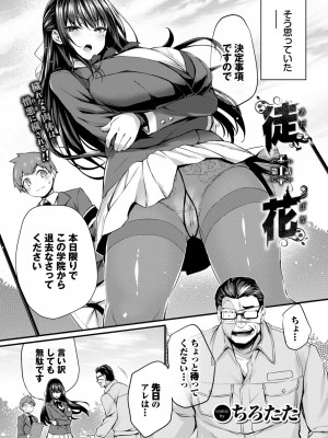COMIC BAVEL 2024年7月号 [DL版]_220