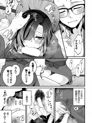 COMIC BAVEL 2024年7月号 [DL版]_431