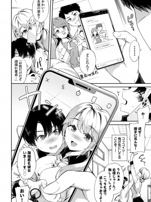 COMIC BAVEL 2024年7月号 [DL版]_038