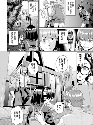 COMIC BAVEL 2024年7月号 [DL版]_564