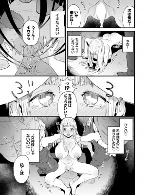 COMIC BAVEL 2024年7月号 [DL版]_291