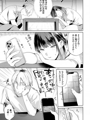 COMIC BAVEL 2024年7月号 [DL版]_203