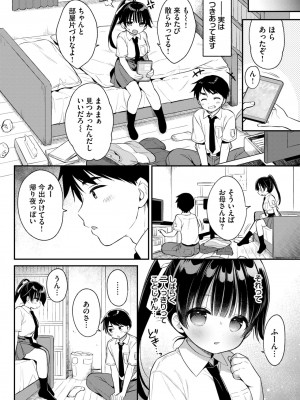 COMIC BAVEL 2024年7月号 [DL版]_300
