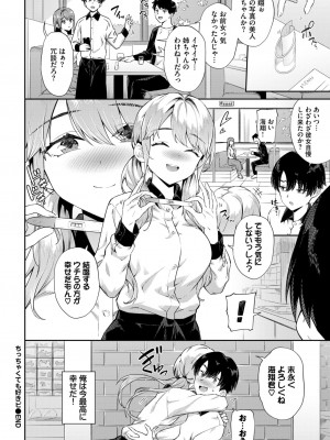 COMIC BAVEL 2024年7月号 [DL版]_058