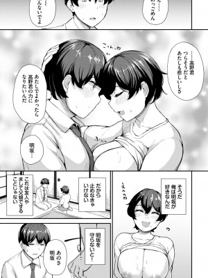 COMIC BAVEL 2024年7月号 [DL版]_533