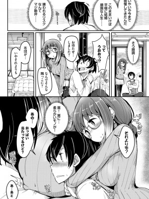 COMIC BAVEL 2024年7月号 [DL版]_446