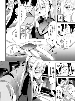 COMIC BAVEL 2024年7月号 [DL版]_132