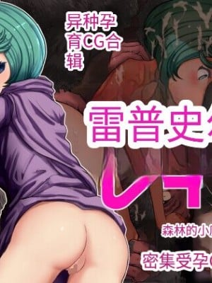 [Liberation (水澤)] シルケレイプ (ベルセルク) [中国翻译]