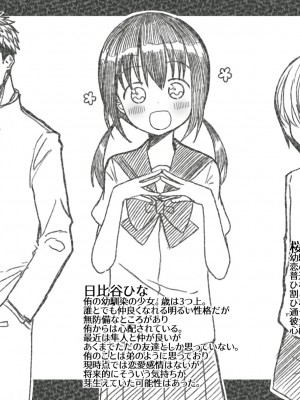 [きーぷあうと] ひな姉ちゃんはぼくのもの〜他の男にはヤラせない〜[DL][ChineseHerbalTea个人翻訳]_31