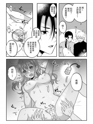 [タコライス (タコ)] 聖女の解呪は淫趣向 [中国翻译]_23