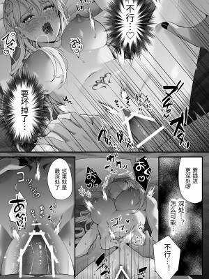 [夏の宵 (朝凪りん)] 転生した悪役令嬢は魔王の執着から逃げられない～前編～ [中国翻译]_46