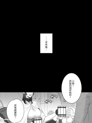 [たまごキッチン (桑井とみ)] 異世界転生したポンコツ淫魔はドS魔導師の使い魔になりました! [中国翻译]_87