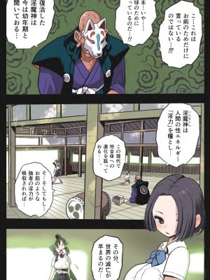 [岡本画伯] まんこく武術会外伝～生配信★くノ一無限○問～_05
