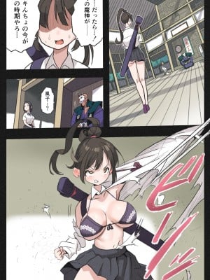 [岡本画伯] まんこく武術会外伝～生配信★くノ一無限○問～_06