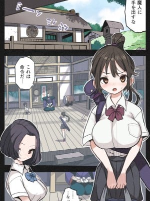 [岡本画伯] まんこく武術会外伝～生配信★くノ一無限○問～_03
