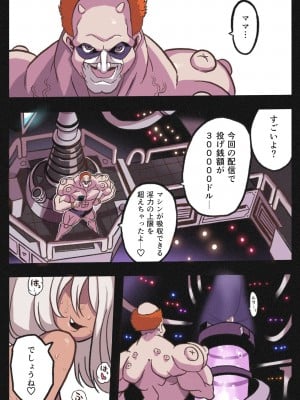 [岡本画伯] まんこく武術会外伝～生配信★くノ一無限○問～_42