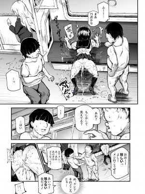 [にゅう工房 (鷹丸)] 大好きだった花ちゃんがハッピーバースデイされた日EX タイムスリップして犯人を探し出せ!!_08