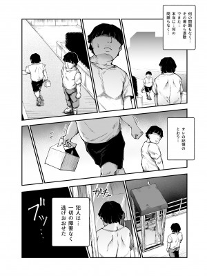 [にゅう工房 (鷹丸)] 大好きだった花ちゃんがハッピーバースデイされた日EX タイムスリップして犯人を探し出せ!!_26