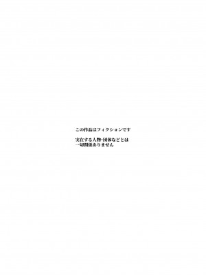[にゅう工房 (鷹丸)] 大好きだった花ちゃんがハッピーバースデイされた日EX タイムスリップして犯人を探し出せ!!_03