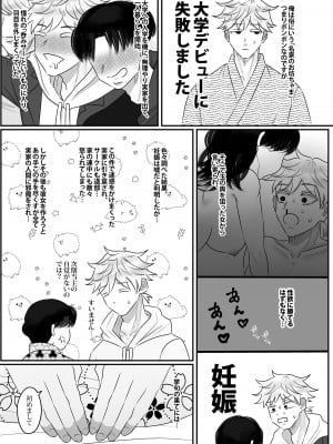 [Tn2 (しろみずぎ)] 夜伽娼年_02