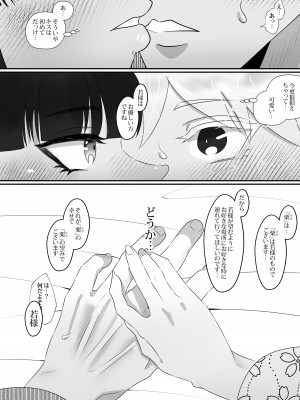 [Tn2 (しろみずぎ)] 夜伽娼年_43