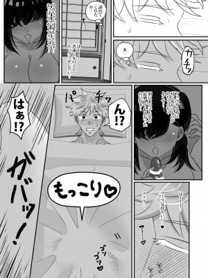 [Tn2 (しろみずぎ)] 夜伽娼年_06