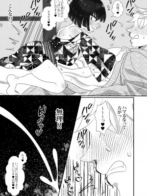 [Tn2 (しろみずぎ)] 夜伽娼年_38