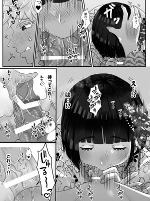 [Tn2 (しろみずぎ)] 夜伽娼年_08