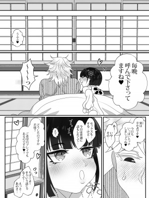 [Tn2 (しろみずぎ)] 夜伽娼年_39