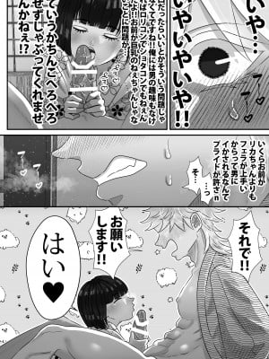 [Tn2 (しろみずぎ)] 夜伽娼年_11