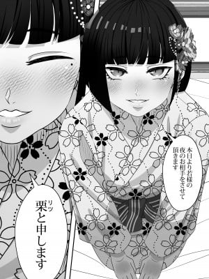 [Tn2 (しろみずぎ)] 夜伽娼年_03