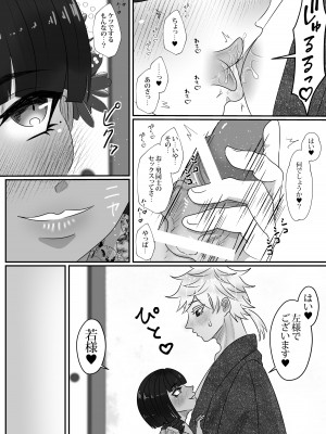 [Tn2 (しろみずぎ)] 夜伽娼年_23
