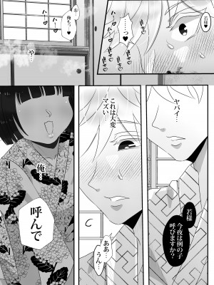 [Tn2 (しろみずぎ)] 夜伽娼年_35