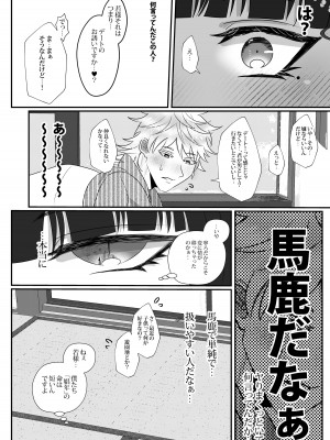 [Tn2 (しろみずぎ)] 夜伽娼年_41