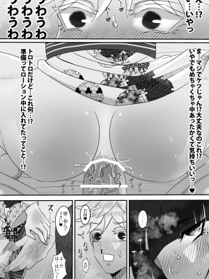 [Tn2 (しろみずぎ)] 夜伽娼年_27