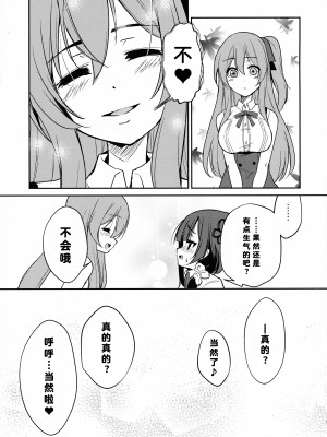 (C103) [ストラトスフィア (ウルツ)] 触侵 (アサルトリリィ) [透明声彩汉化组]_17