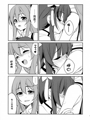 (C103) [ストラトスフィア (ウルツ)] 触侵 (アサルトリリィ) [透明声彩汉化组]_05