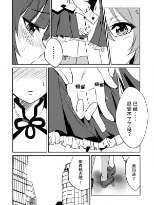 (C103) [ストラトスフィア (ウルツ)] 触侵 (アサルトリリィ) [透明声彩汉化组]_06