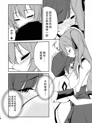 (C103) [ストラトスフィア (ウルツ)] 触侵 (アサルトリリィ) [透明声彩汉化组]_04