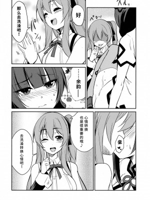 (C103) [ストラトスフィア (ウルツ)] 触侵 (アサルトリリィ) [透明声彩汉化组]_12