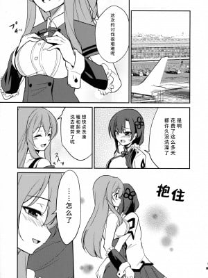 (C103) [ストラトスフィア (ウルツ)] 触侵 (アサルトリリィ) [透明声彩汉化组]_03