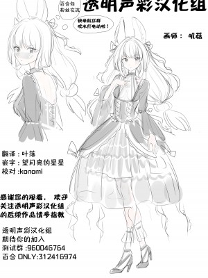 (C103) [ストラトスフィア (ウルツ)] 触侵 (アサルトリリィ) [透明声彩汉化组]_20