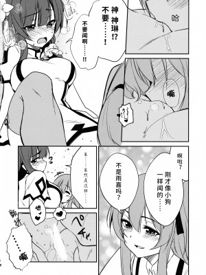 (C103) [ストラトスフィア (ウルツ)] 触侵 (アサルトリリィ) [透明声彩汉化组]_10