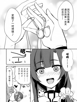 (C103) [ストラトスフィア (ウルツ)] 触侵 (アサルトリリィ) [透明声彩汉化组]_16