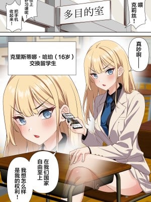 [白猫屋] 留学生クリスの催眠ドスケベ異文化交流 [中国翻訳]_02