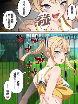 [白猫屋] 留学生クリスの催眠ドスケベ異文化交流 [中国翻訳]_05