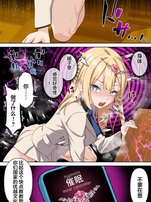 [白猫屋] 留学生クリスの催眠ドスケベ異文化交流 [中国翻訳]_10