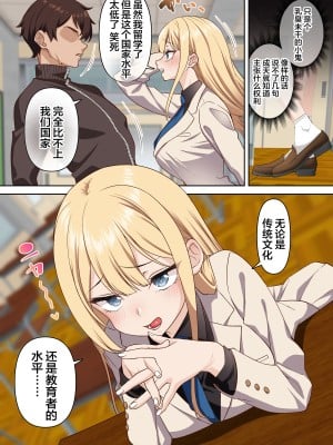 [白猫屋] 留学生クリスの催眠ドスケベ異文化交流 [中国翻訳]_07